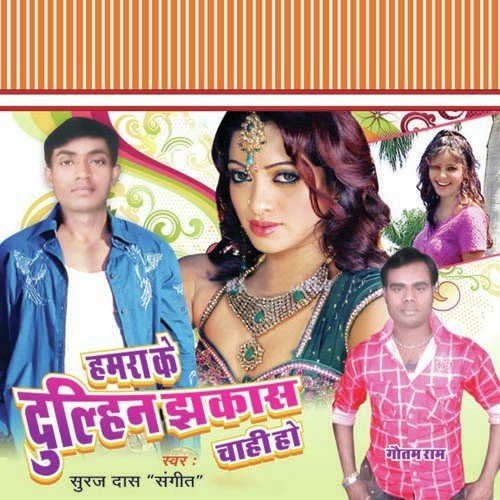 Suraj Das Songs MP3 Download